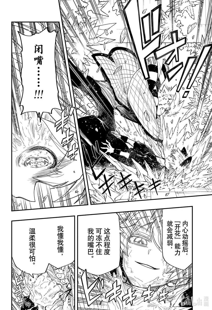 第76话 雪融