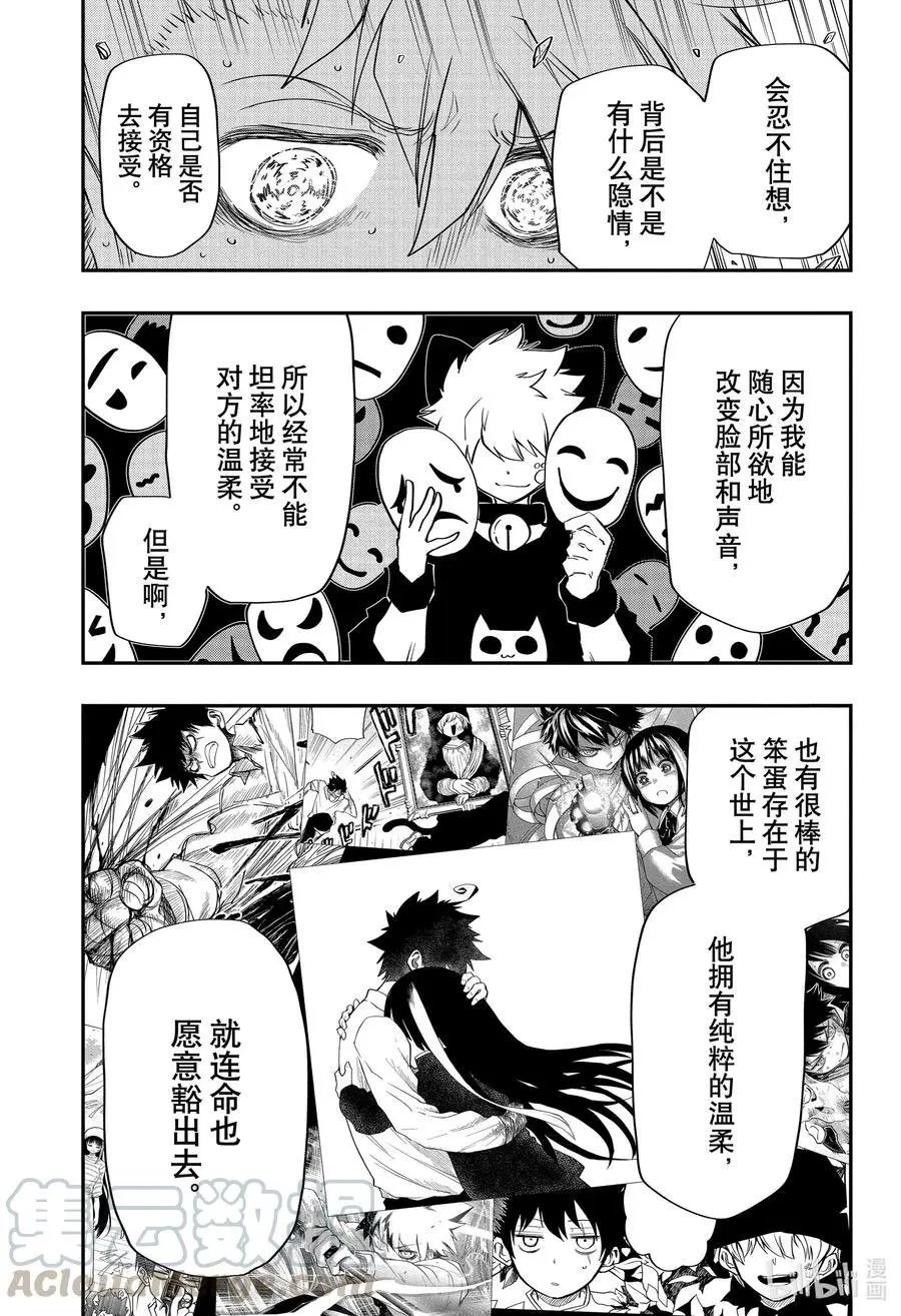 第76话 雪融