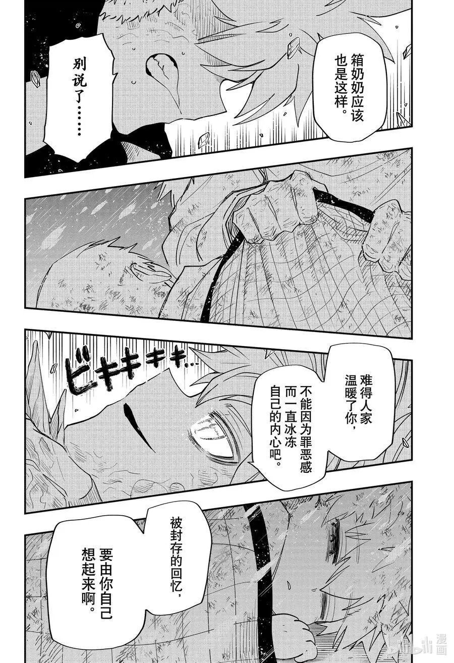 第76话 雪融