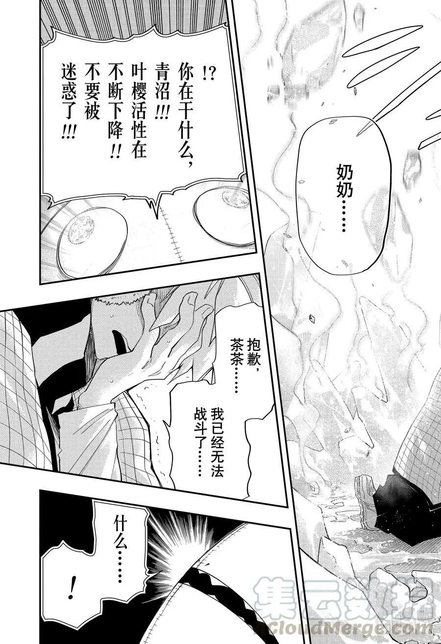 第76话 雪融