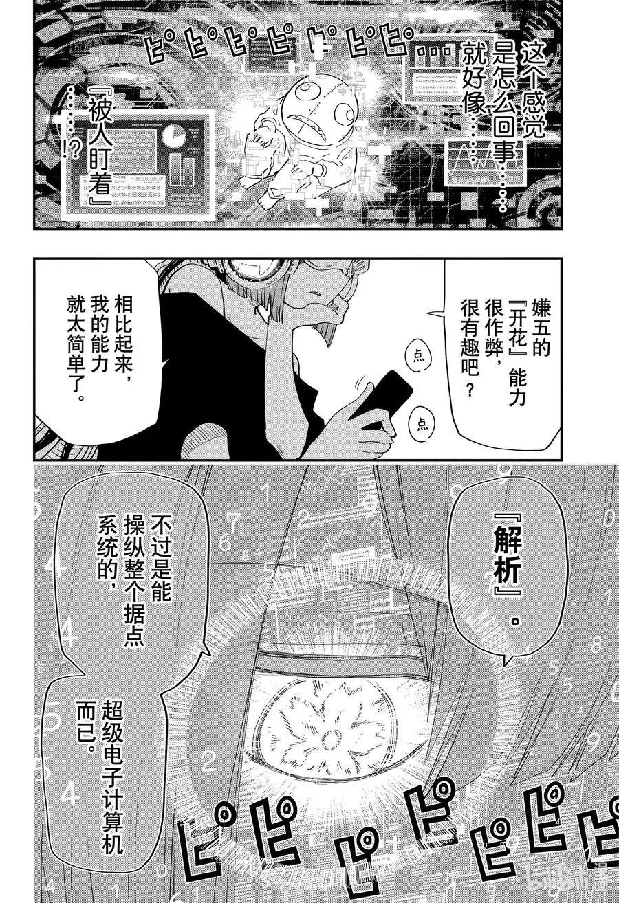 第76话 雪融