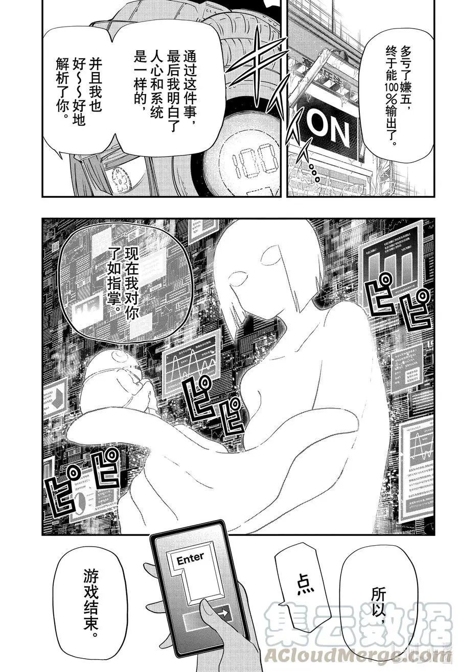 第76话 雪融