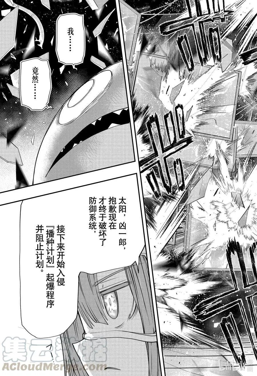 第76话 雪融