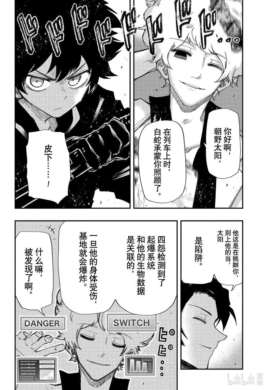 第77话 社会