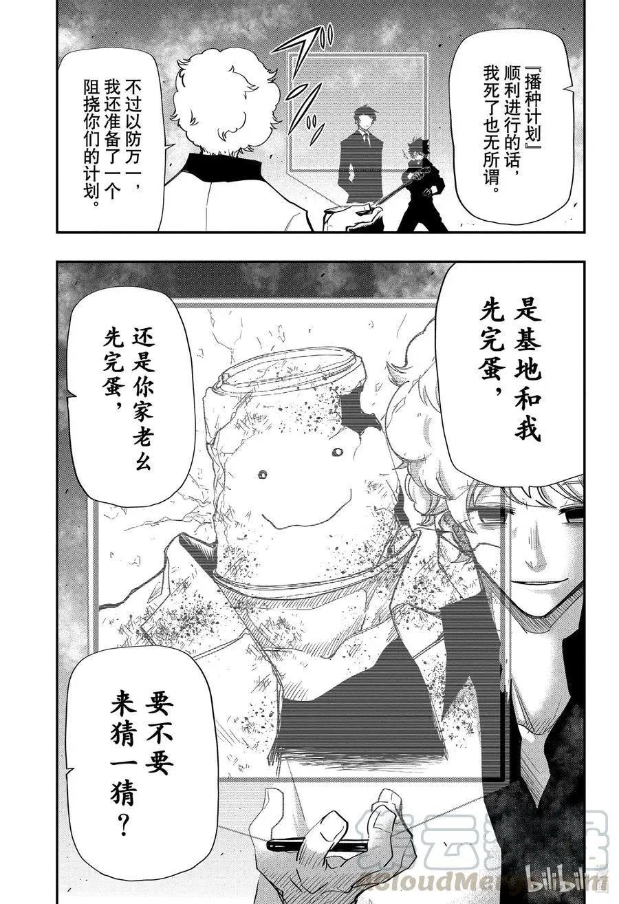 第77话 社会