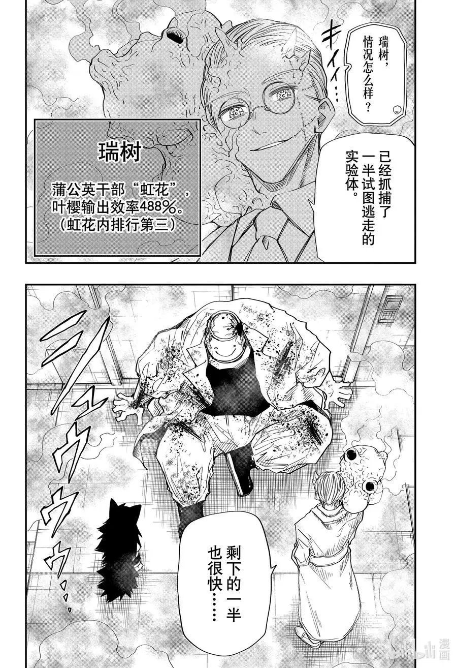 第77话 社会
