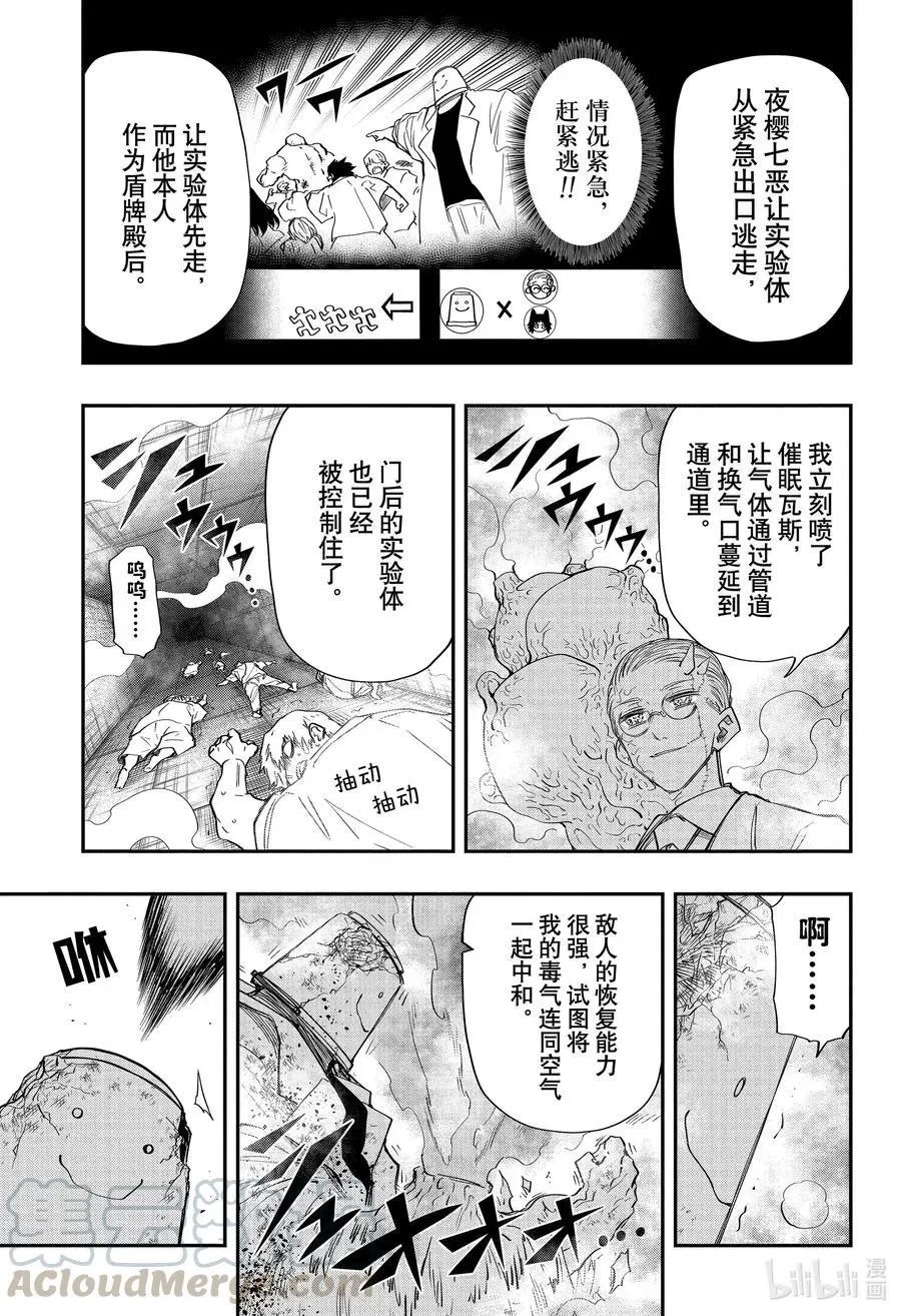第77话 社会