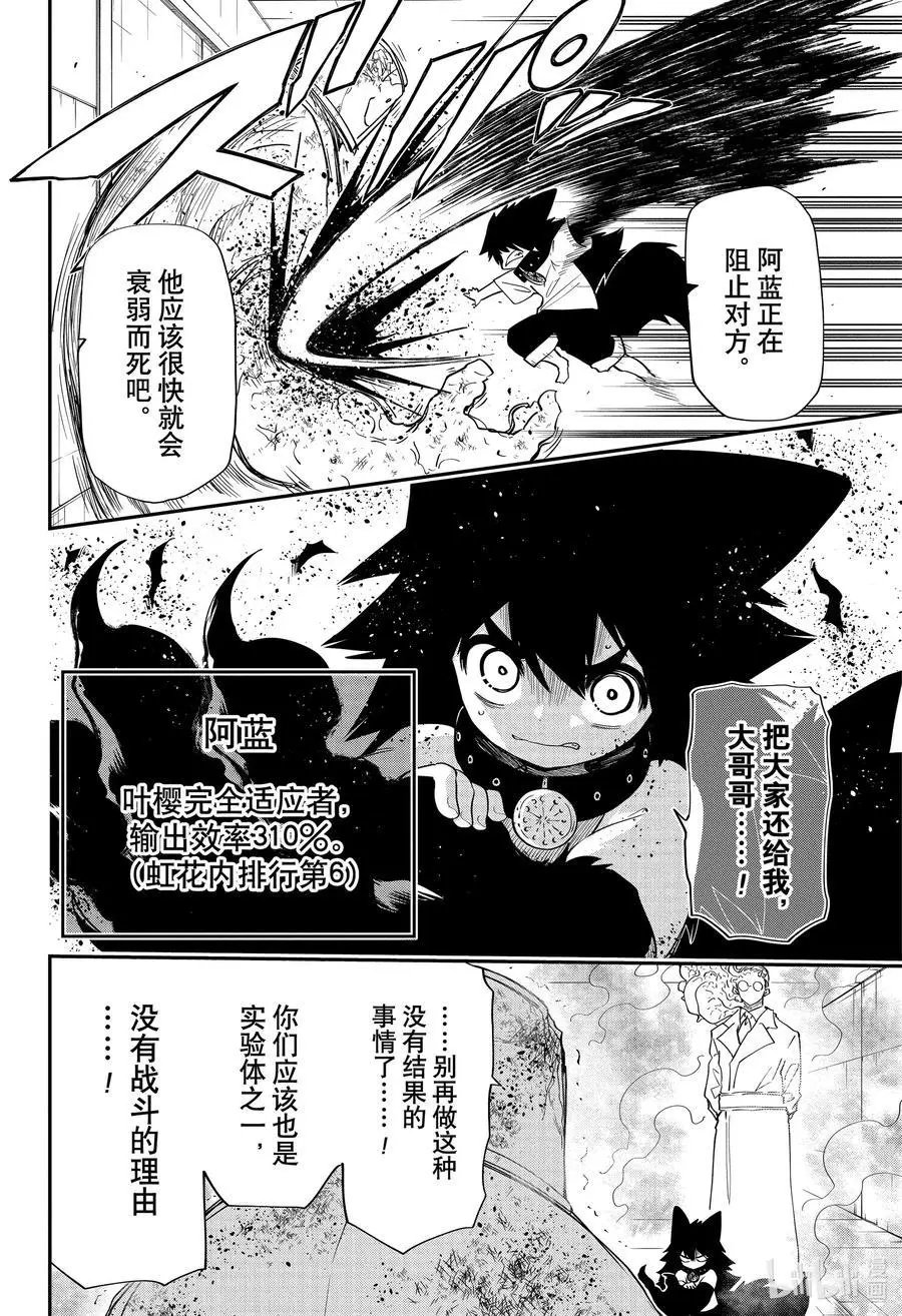 第77话 社会