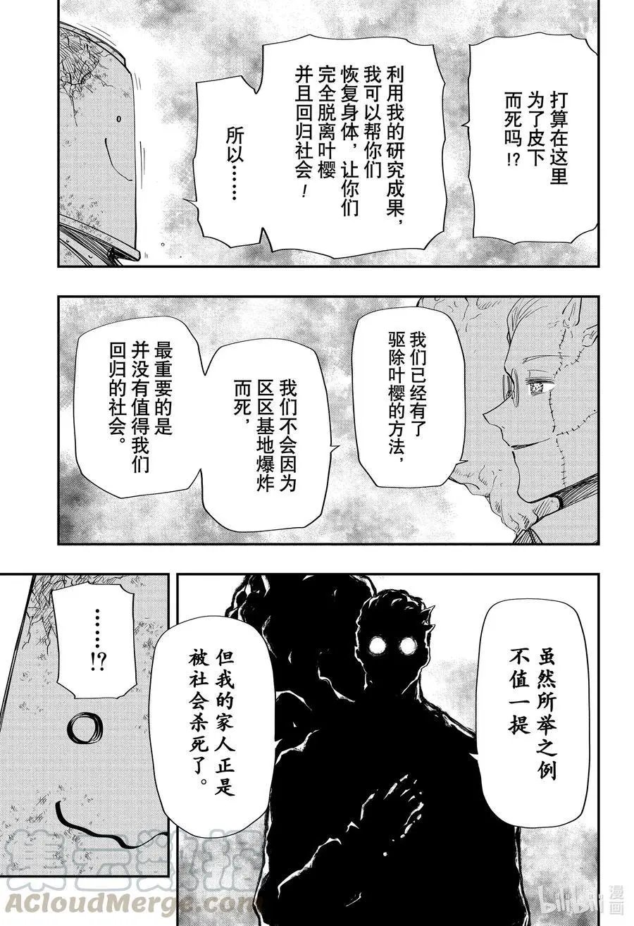 第77话 社会