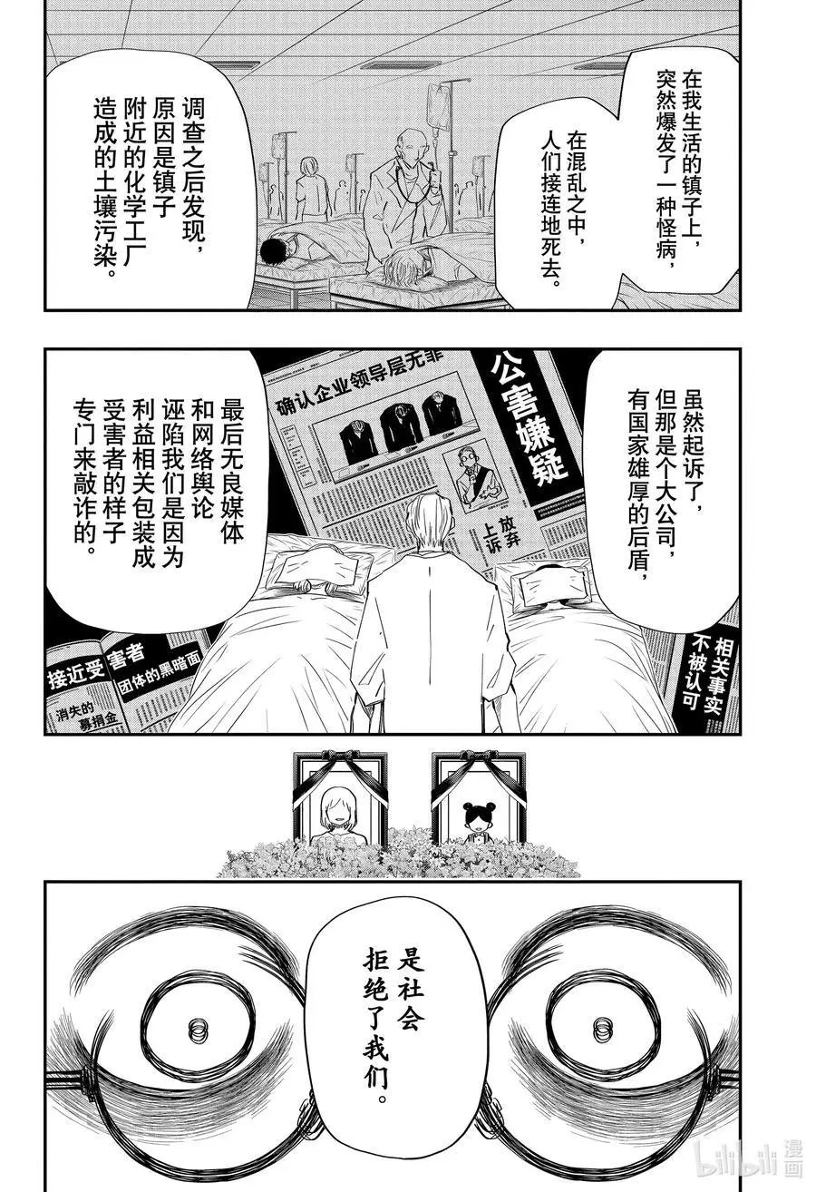 第77话 社会
