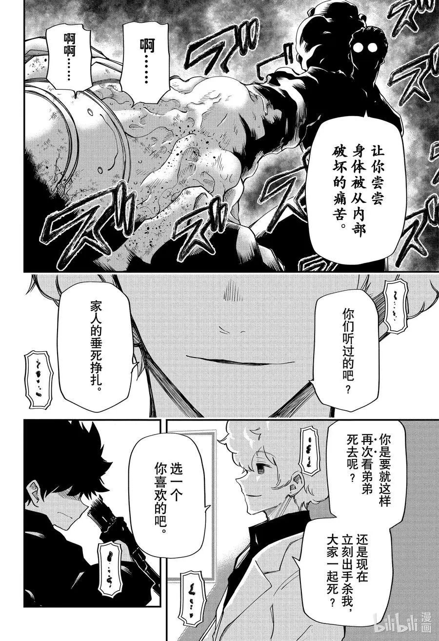 第77话 社会