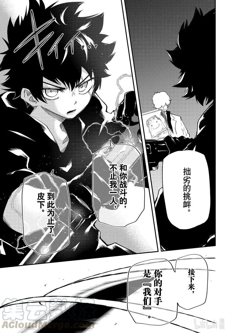 第77话 社会