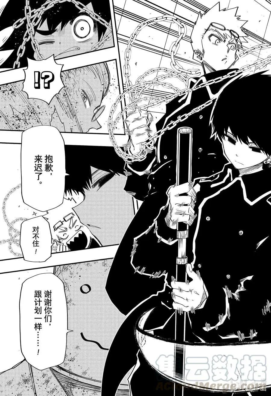 第77话 社会