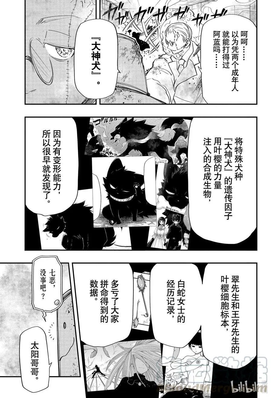 第77话 社会
