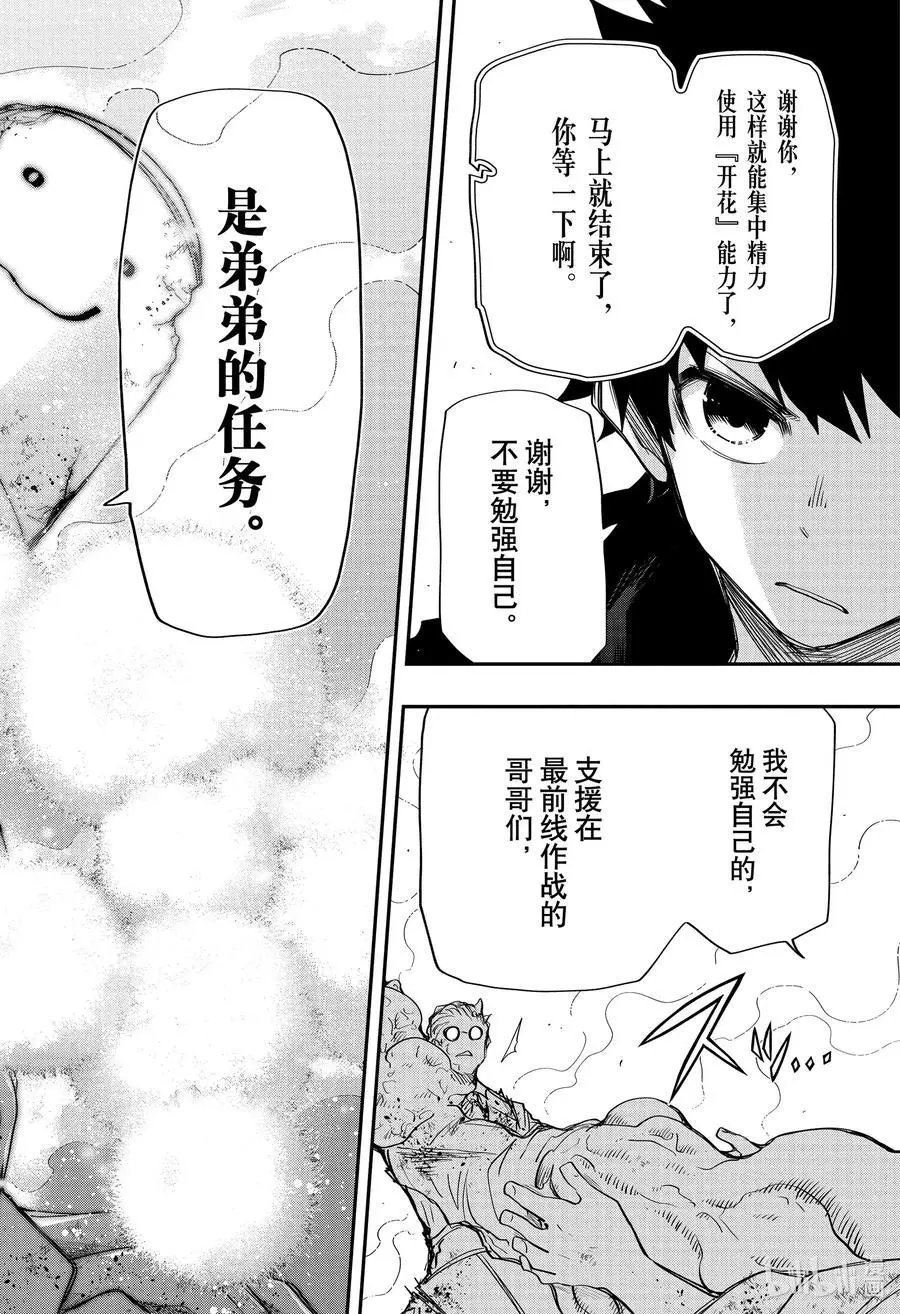 第77话 社会