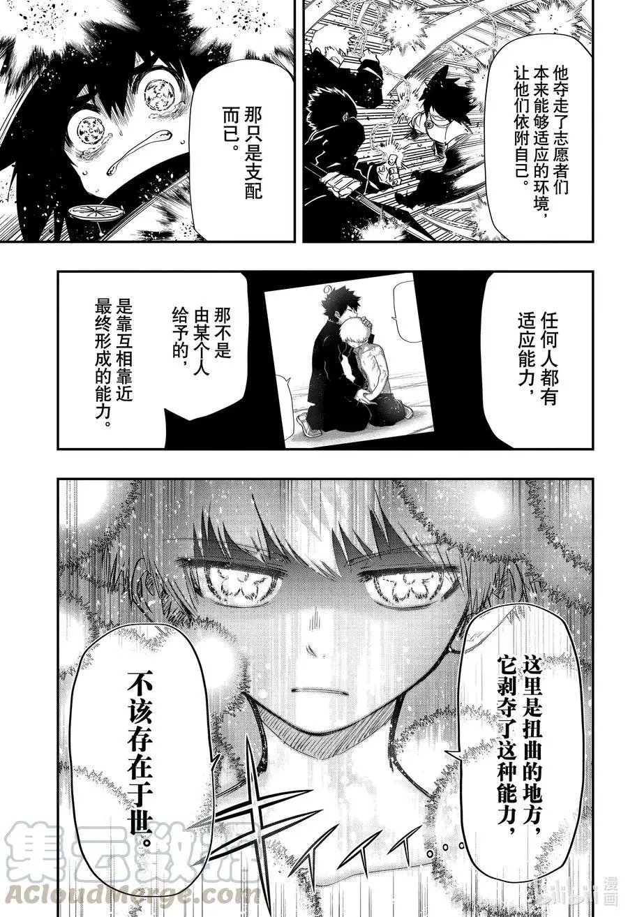 第78话 阿蓝和瑞树