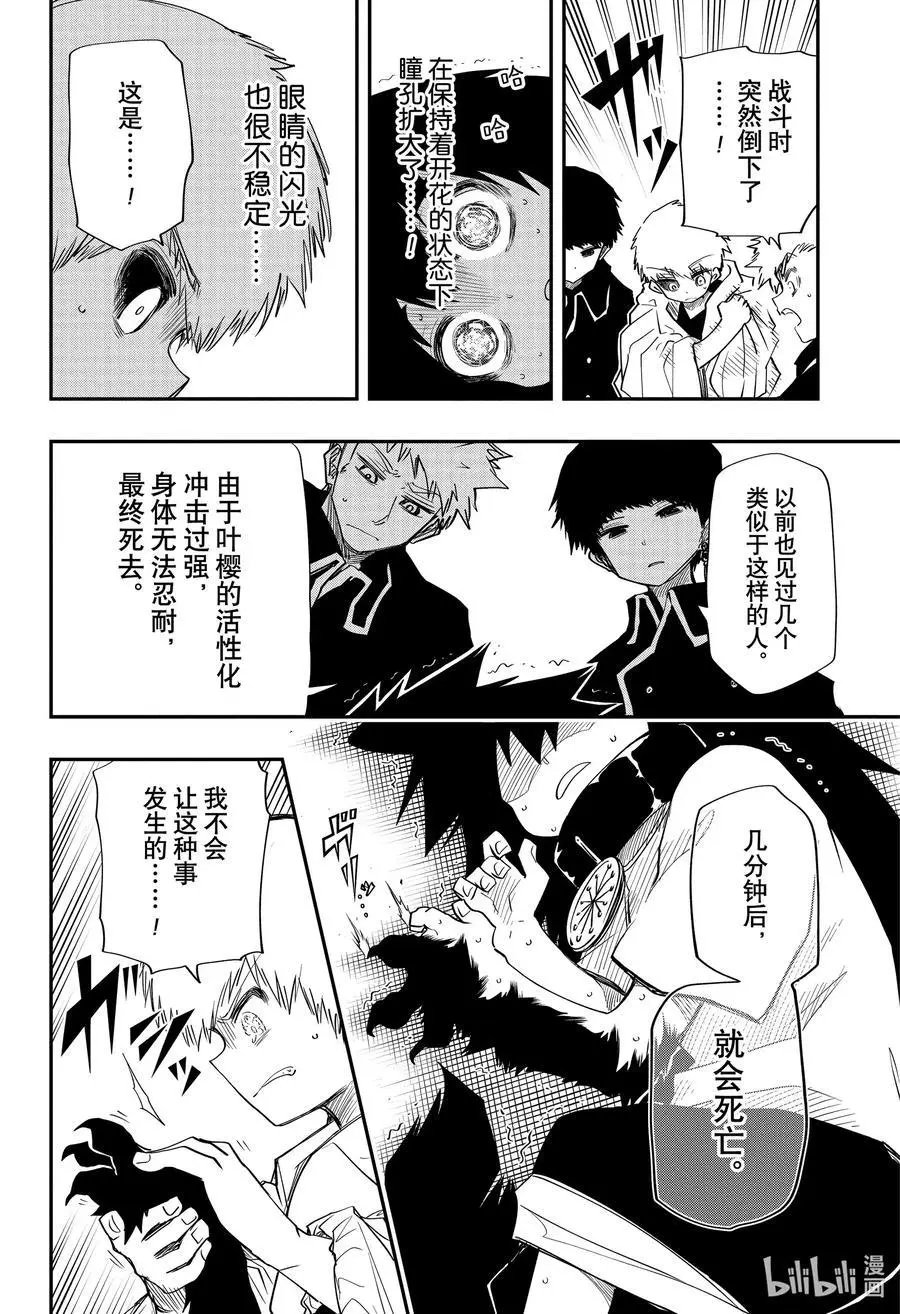 第78话 阿蓝和瑞树