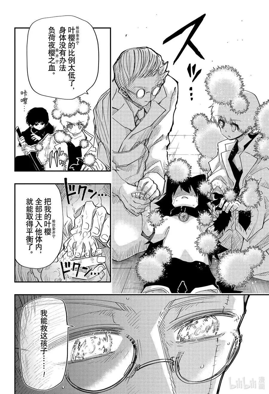 第78话 阿蓝和瑞树