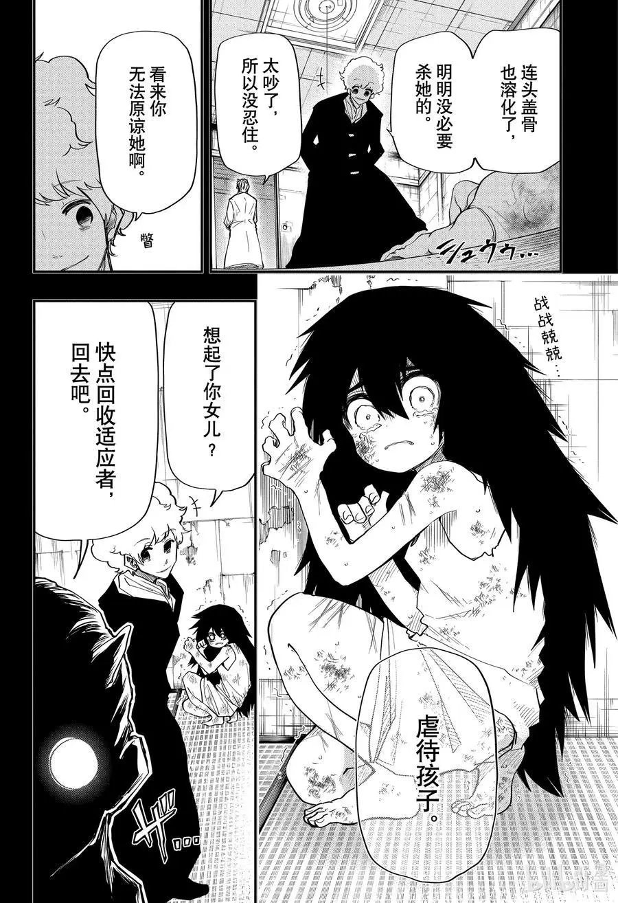 第78话 阿蓝和瑞树