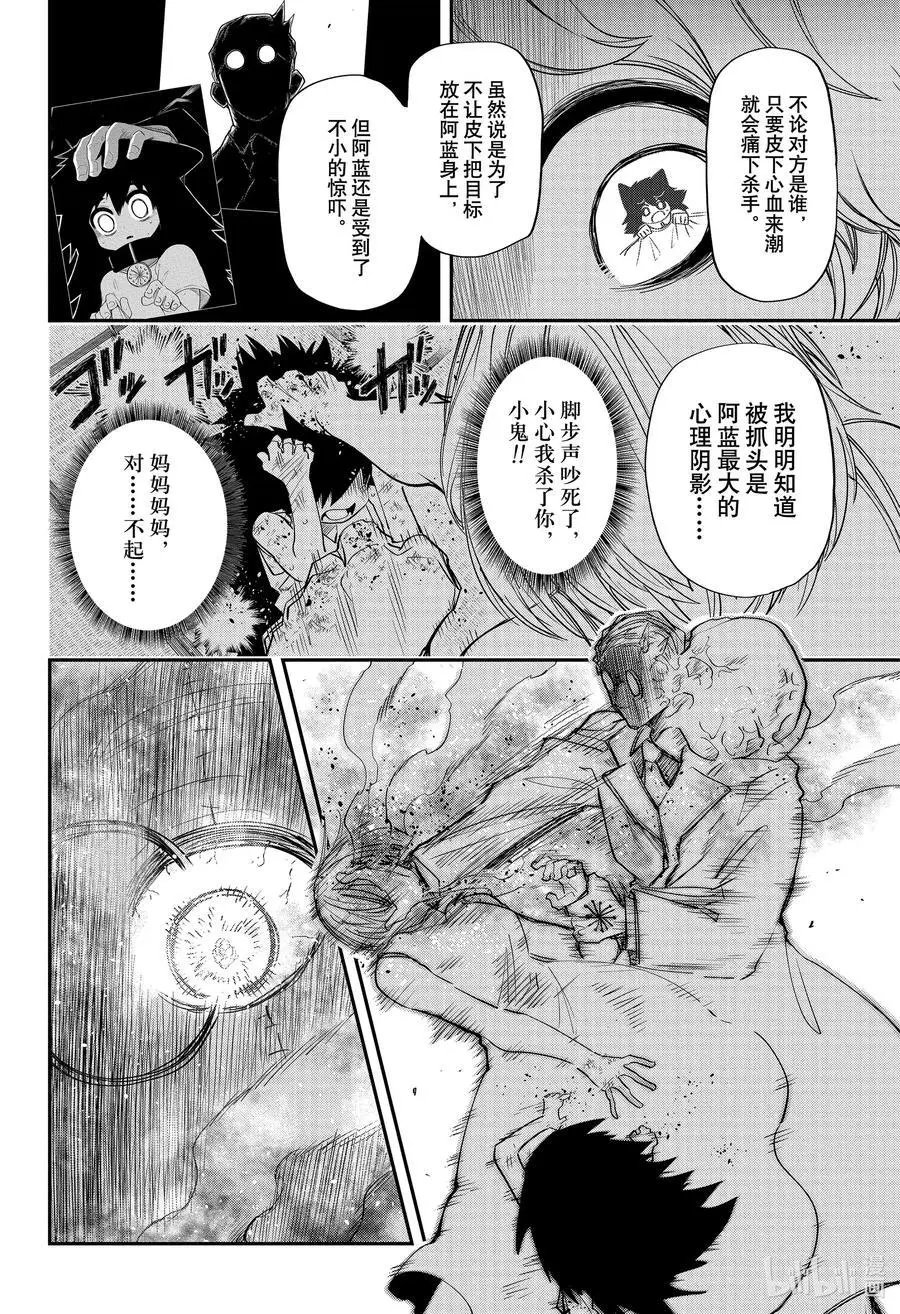 第78话 阿蓝和瑞树