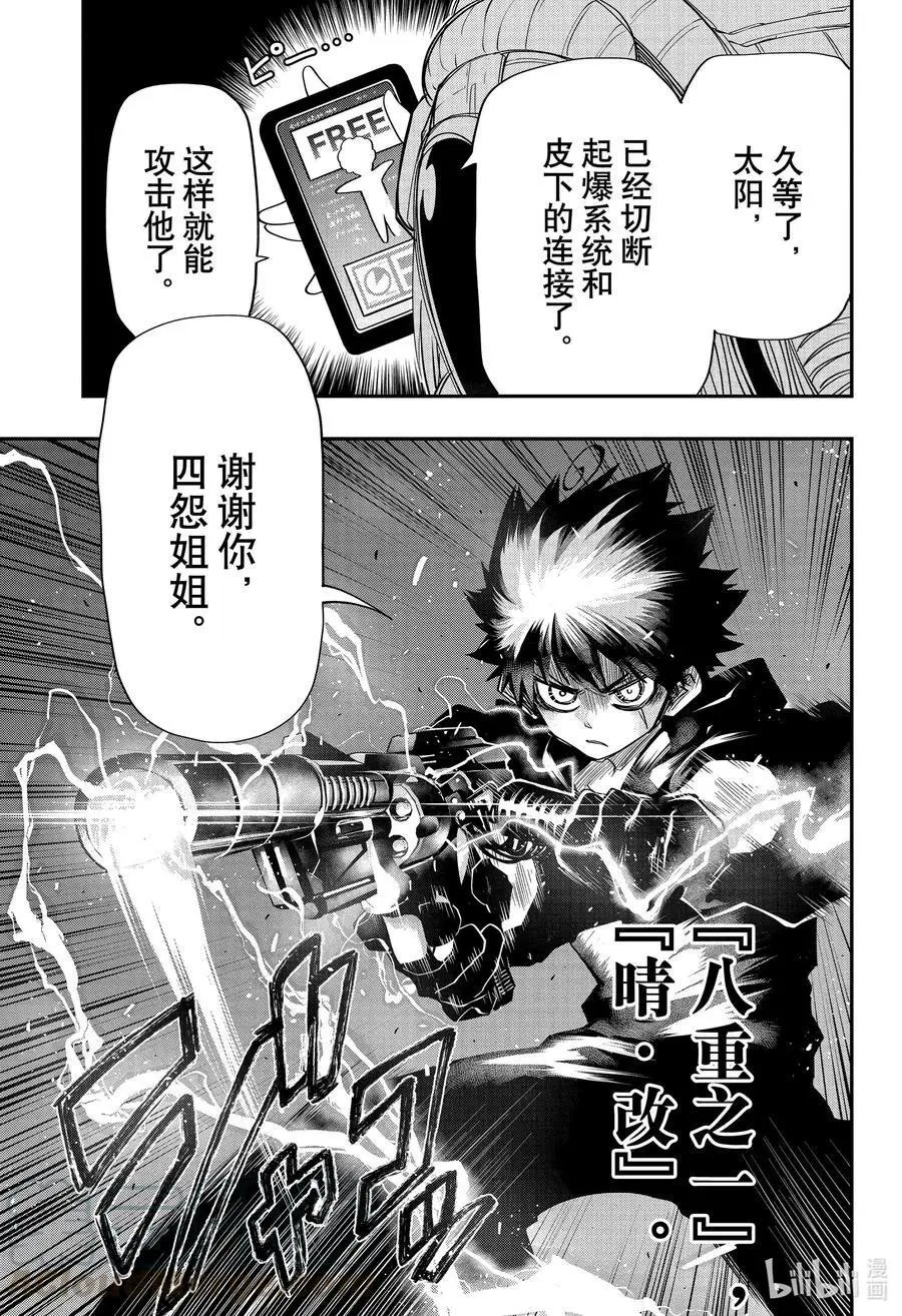 第78话 阿蓝和瑞树