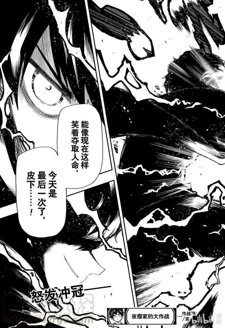 第78话 阿蓝和瑞树