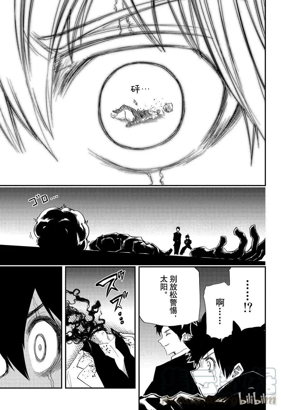 第79话 皮下真