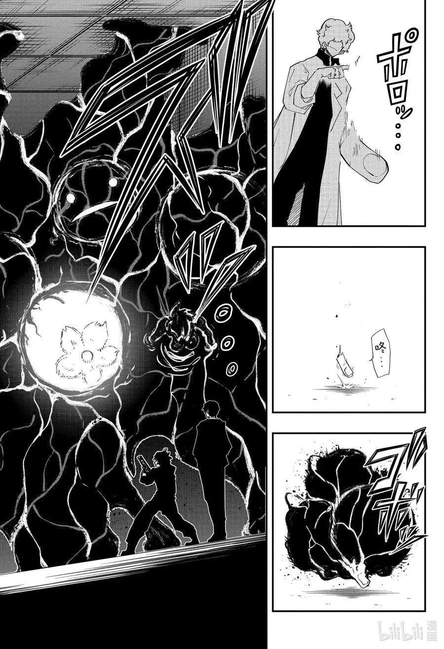 第79话 皮下真