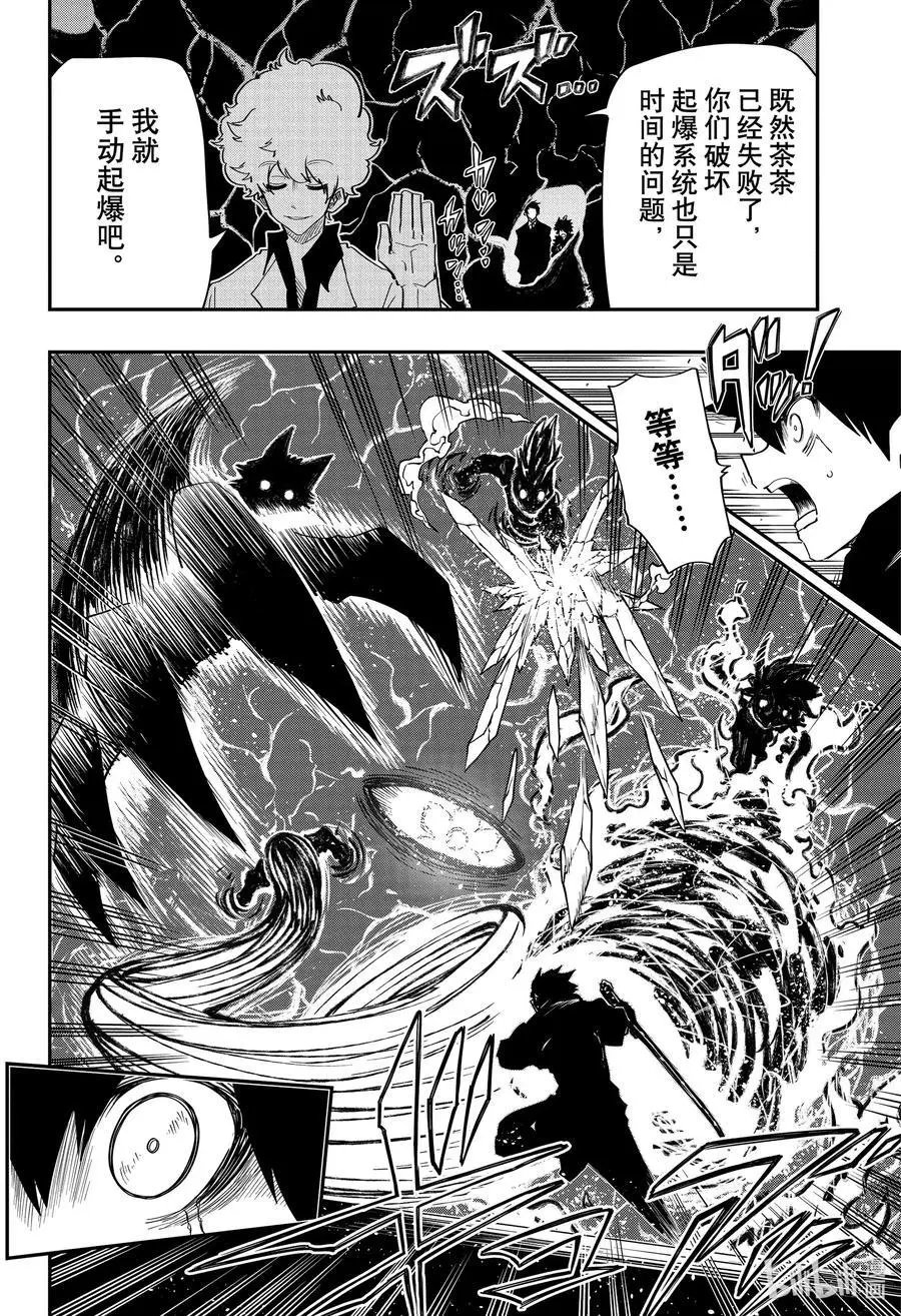 第79话 皮下真