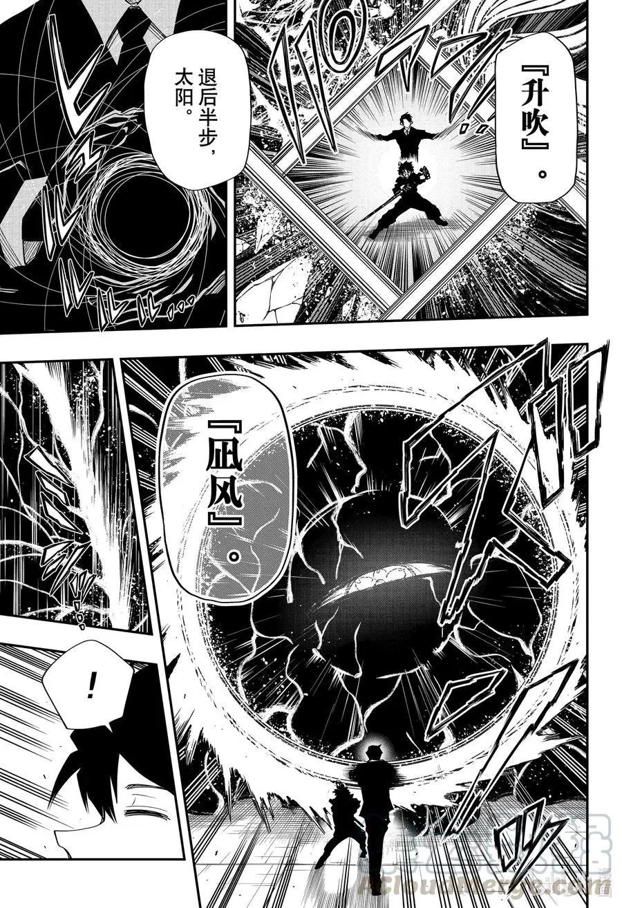 第79话 皮下真