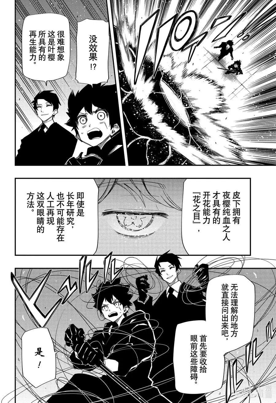第79话 皮下真