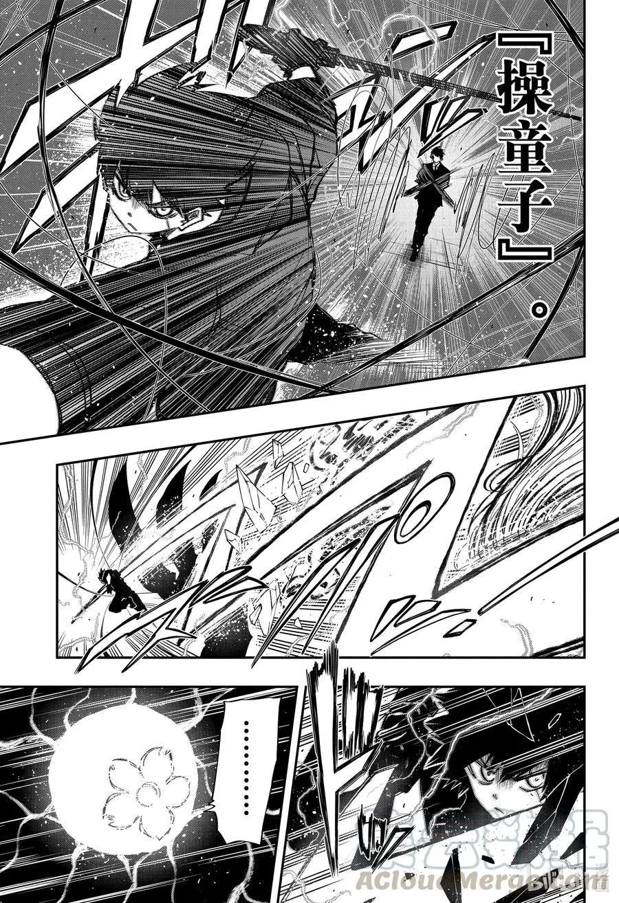 第79话 皮下真