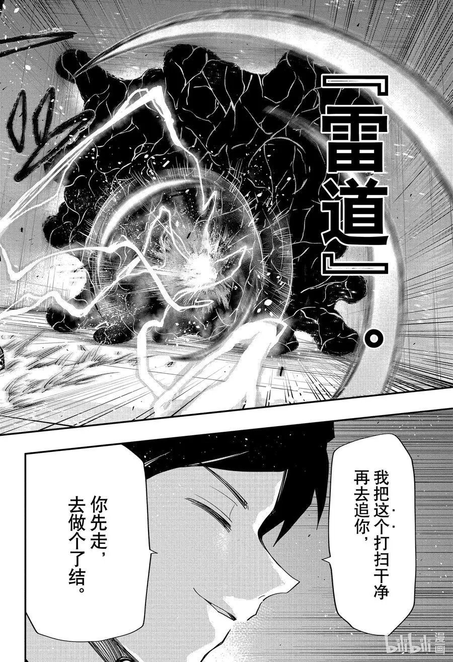 第79话 皮下真
