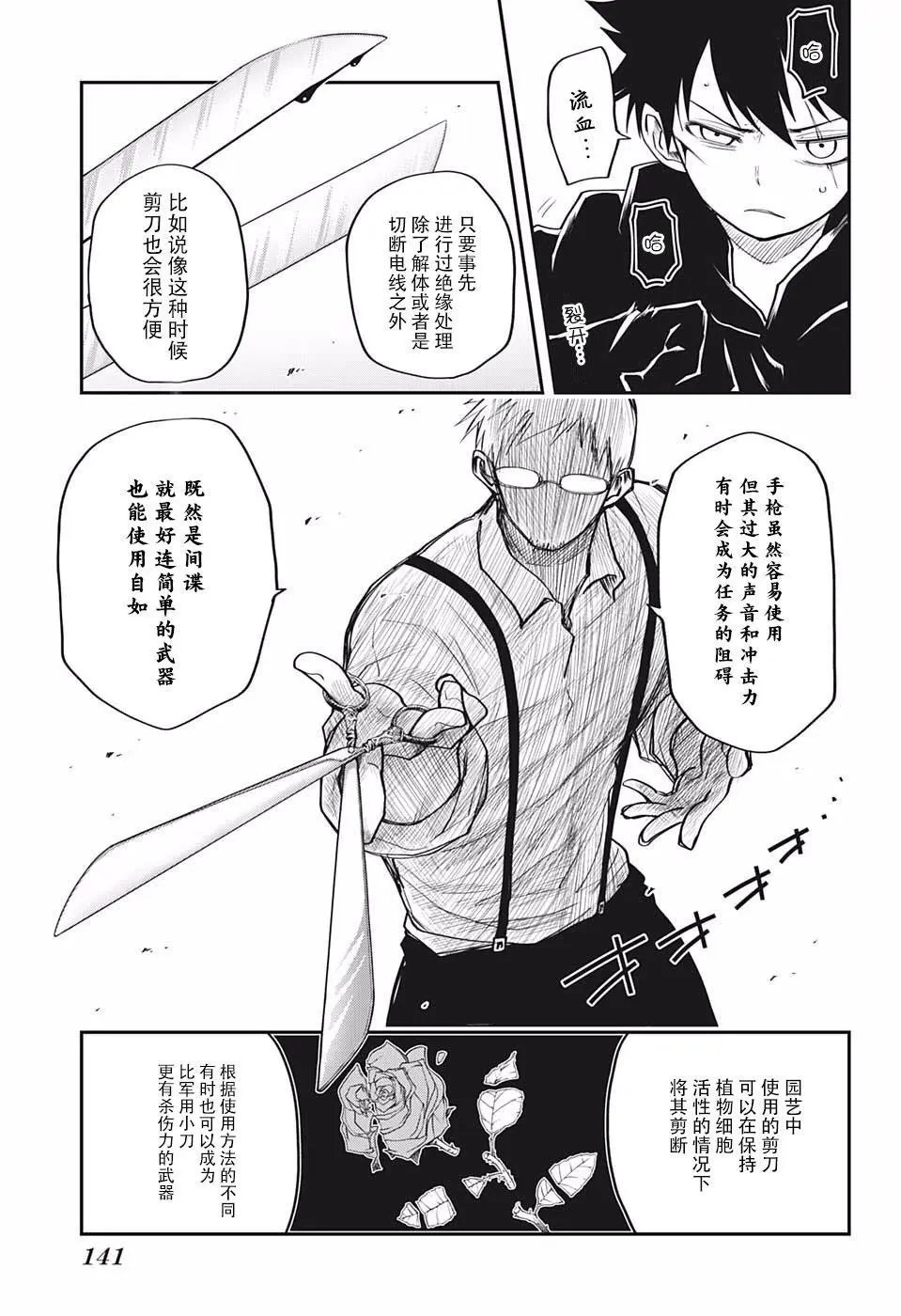 第08话