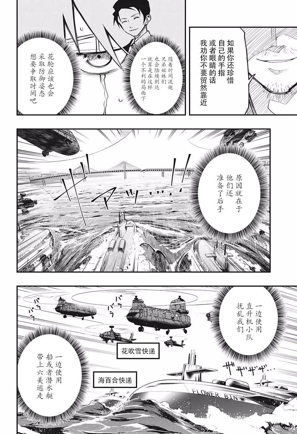 第08话