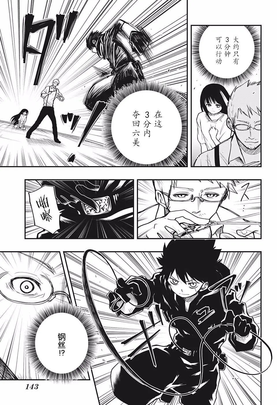第08话