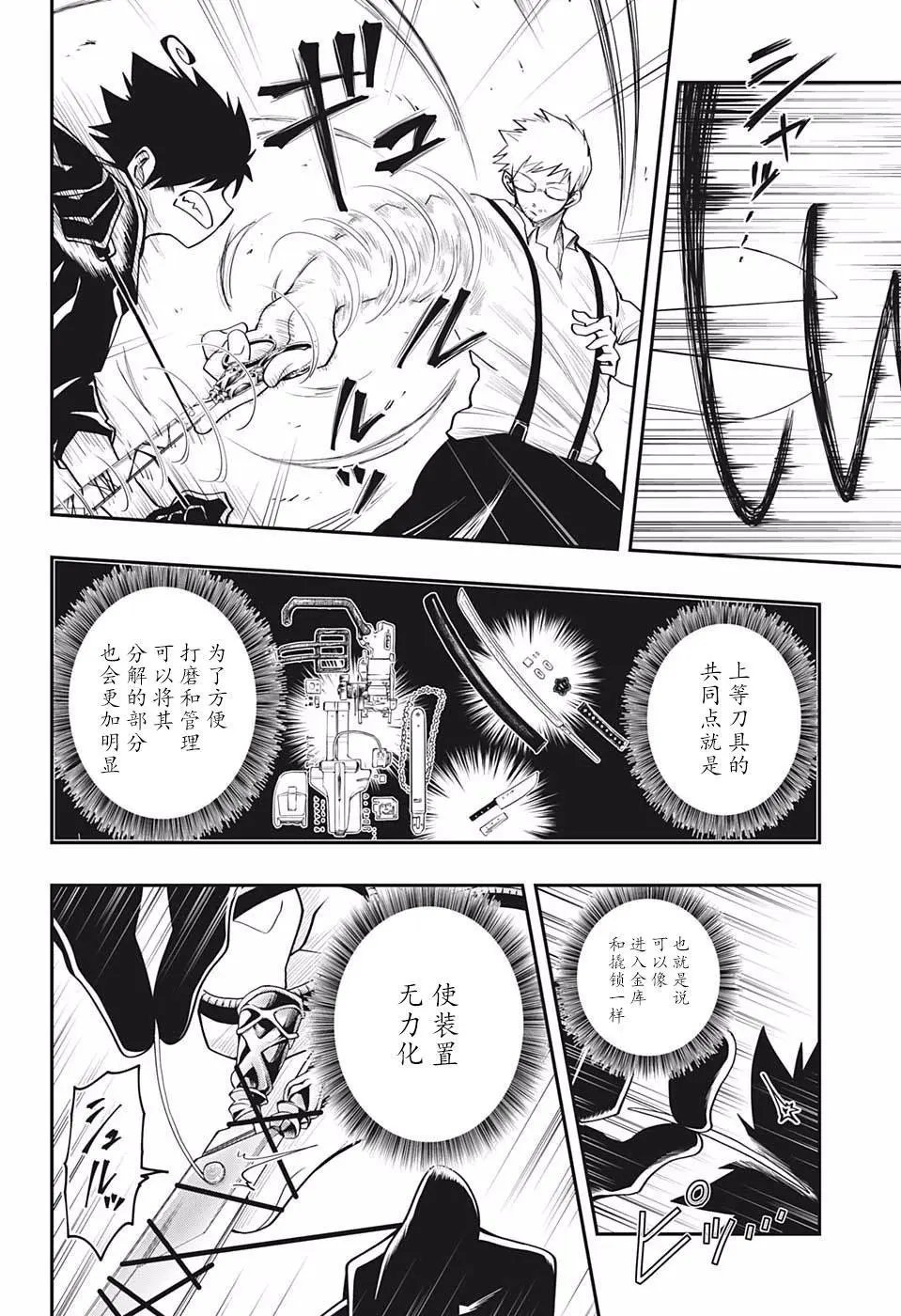 第08话