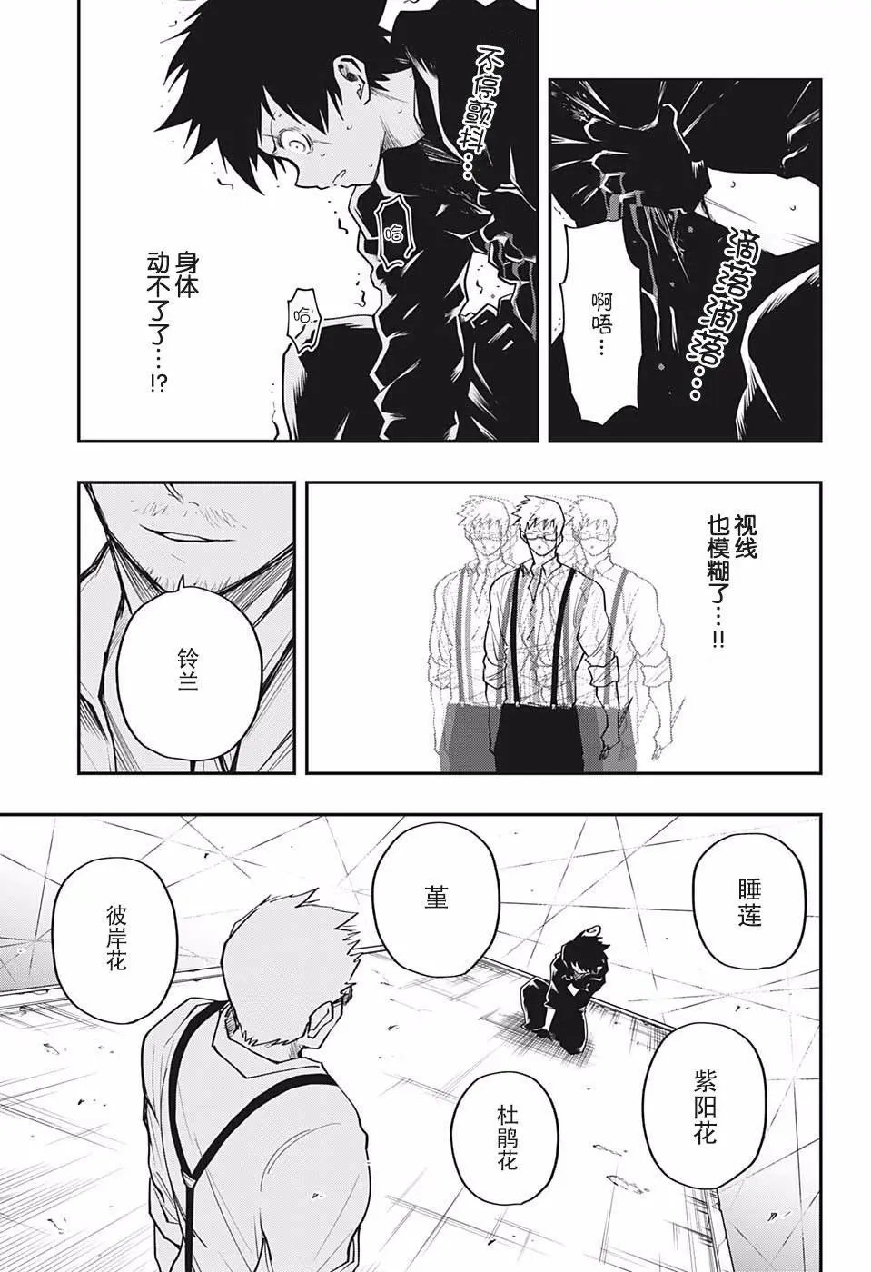 第08话