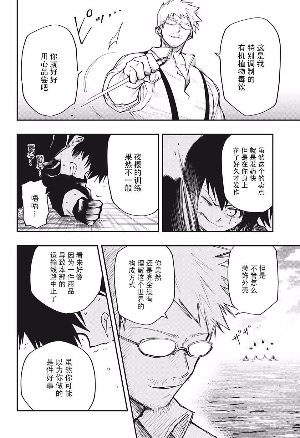 第08话