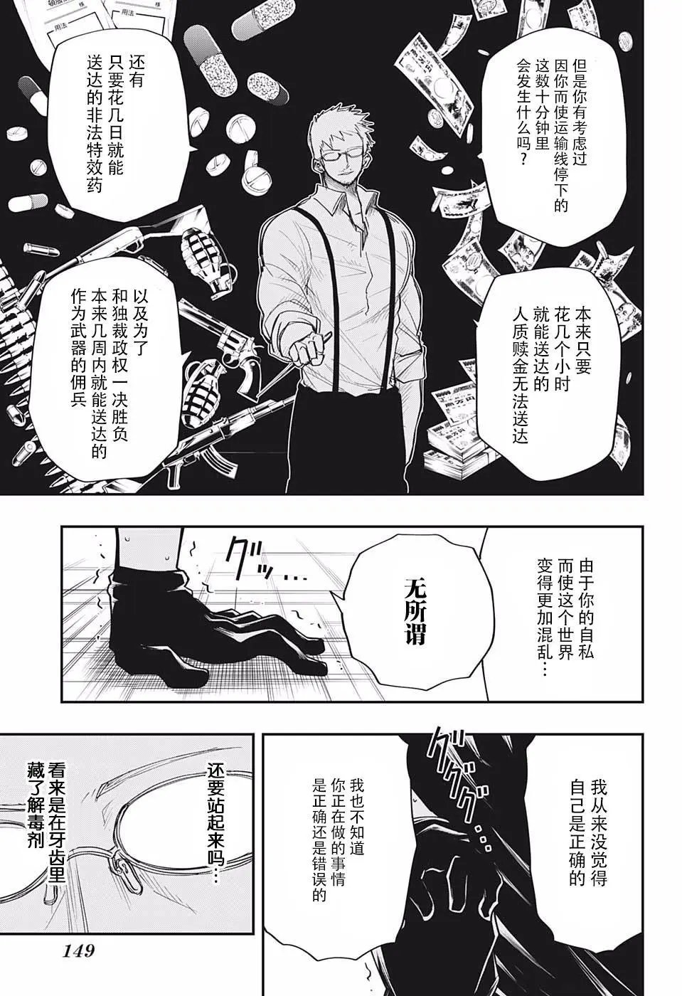 第08话