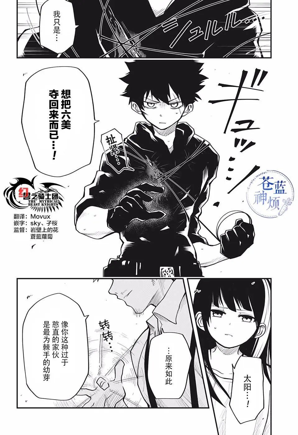 第08话