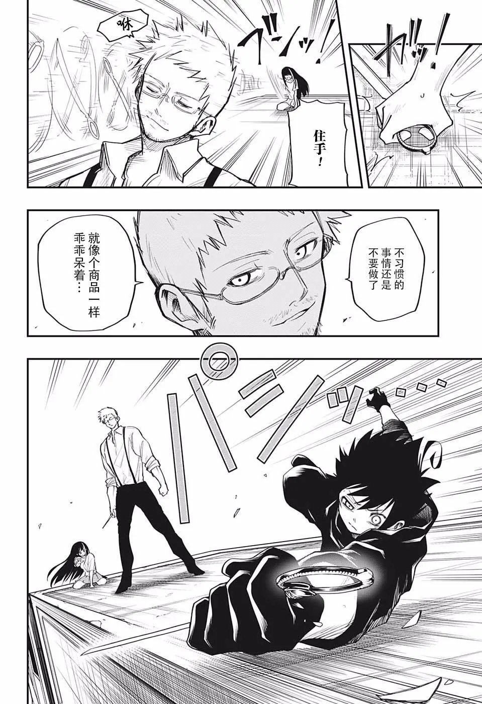 第08话