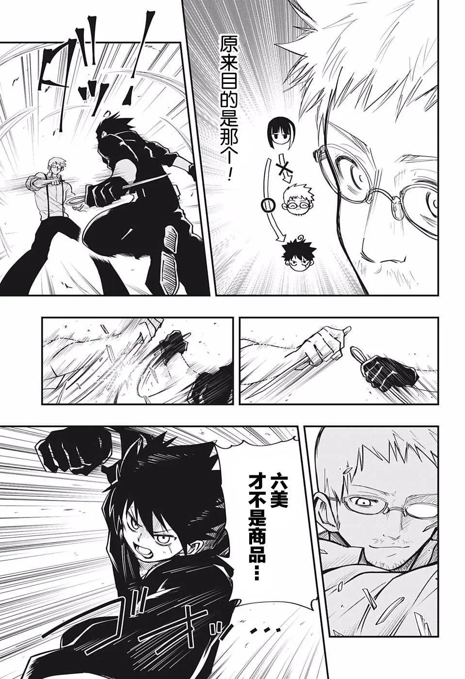 第08话
