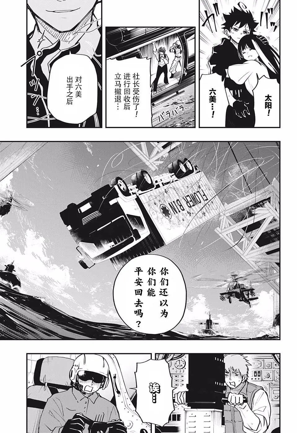 第08话