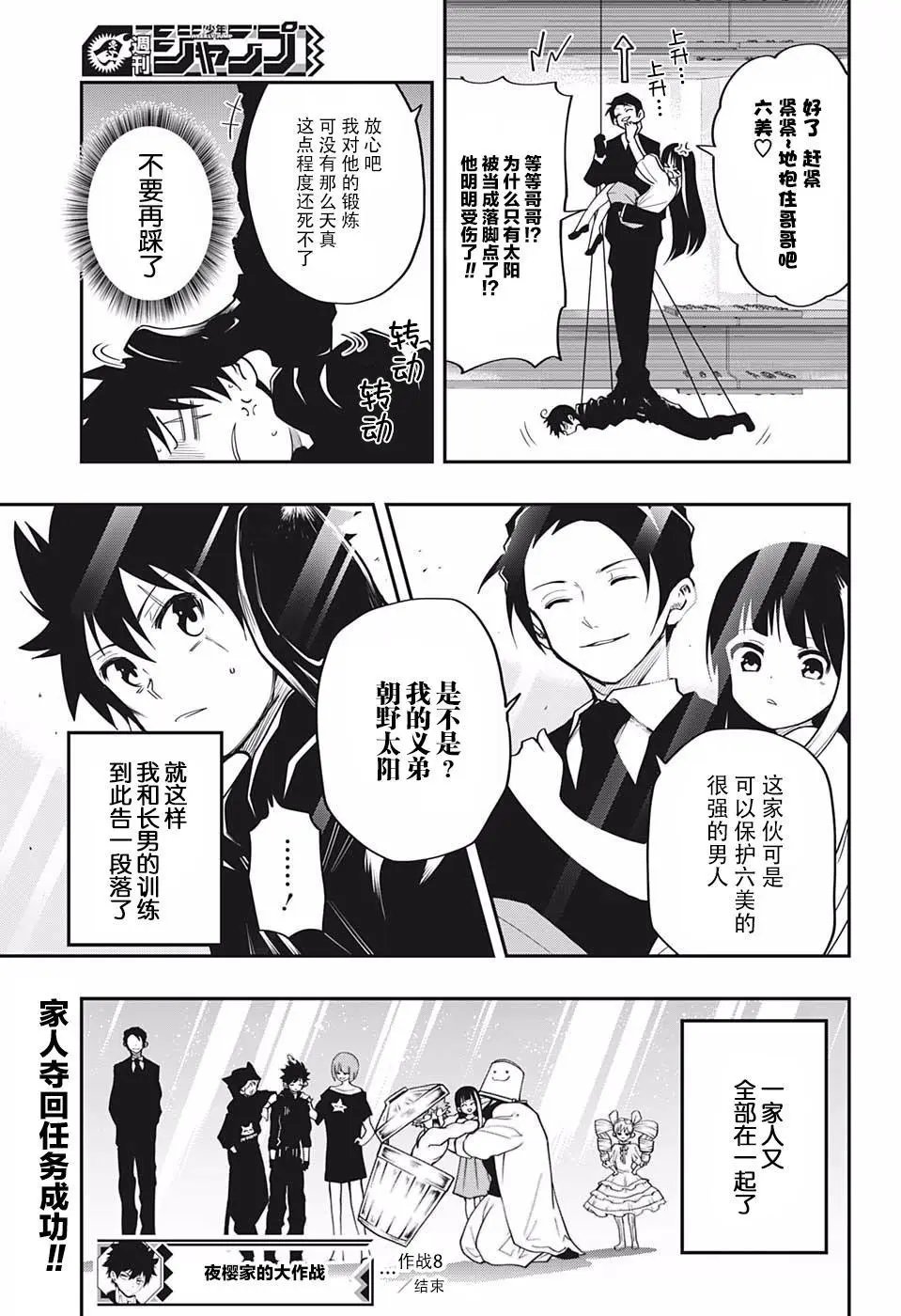 第08话