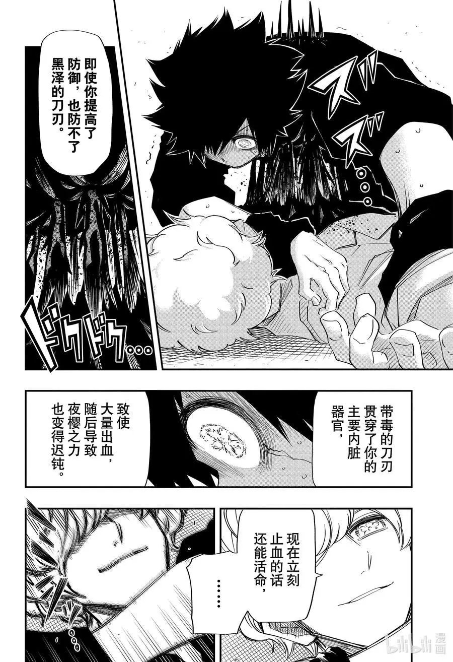 第80话 共鸣