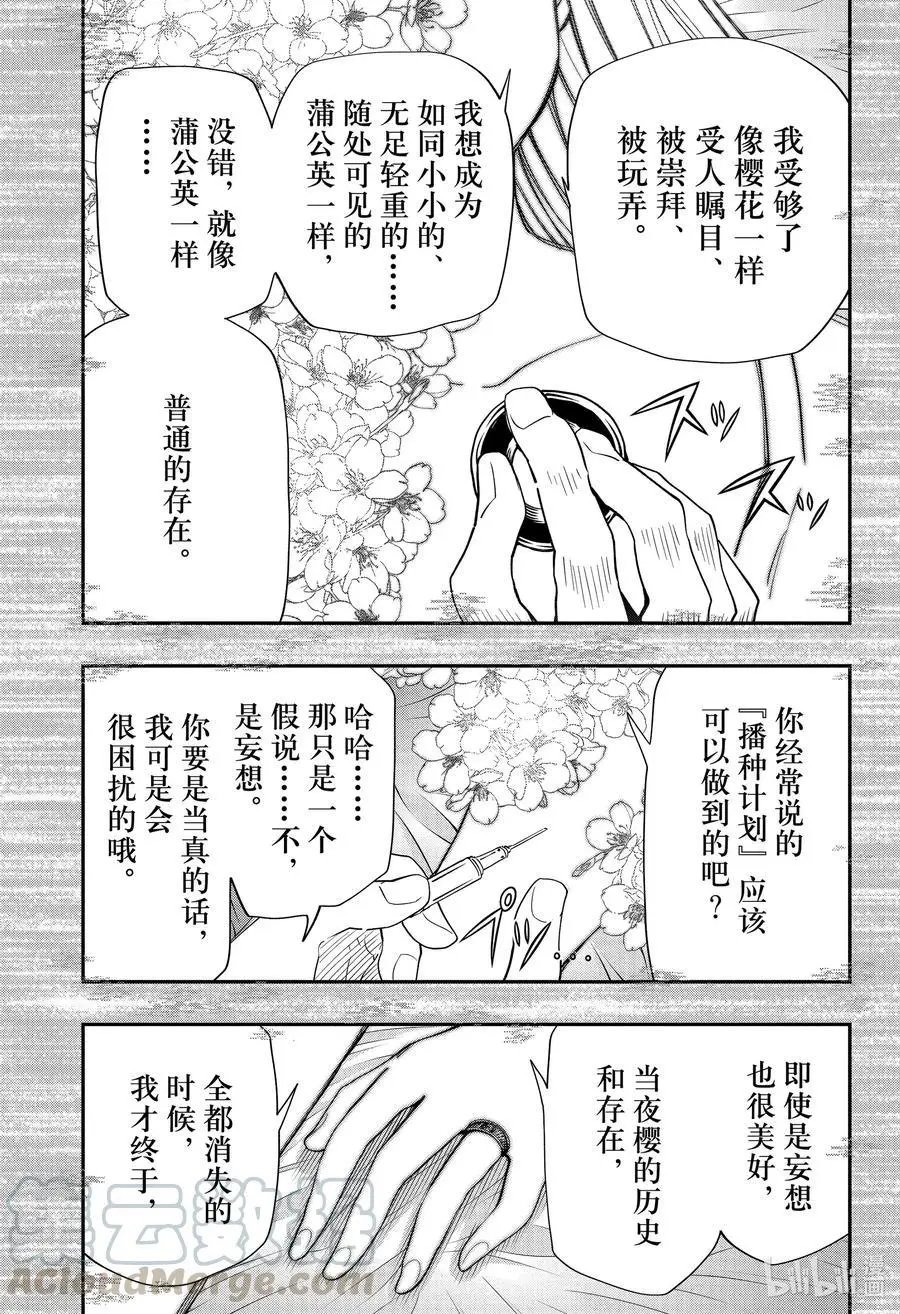 第80话 共鸣