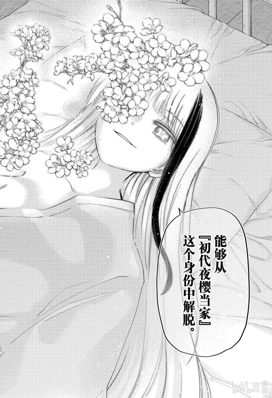 第80话 共鸣