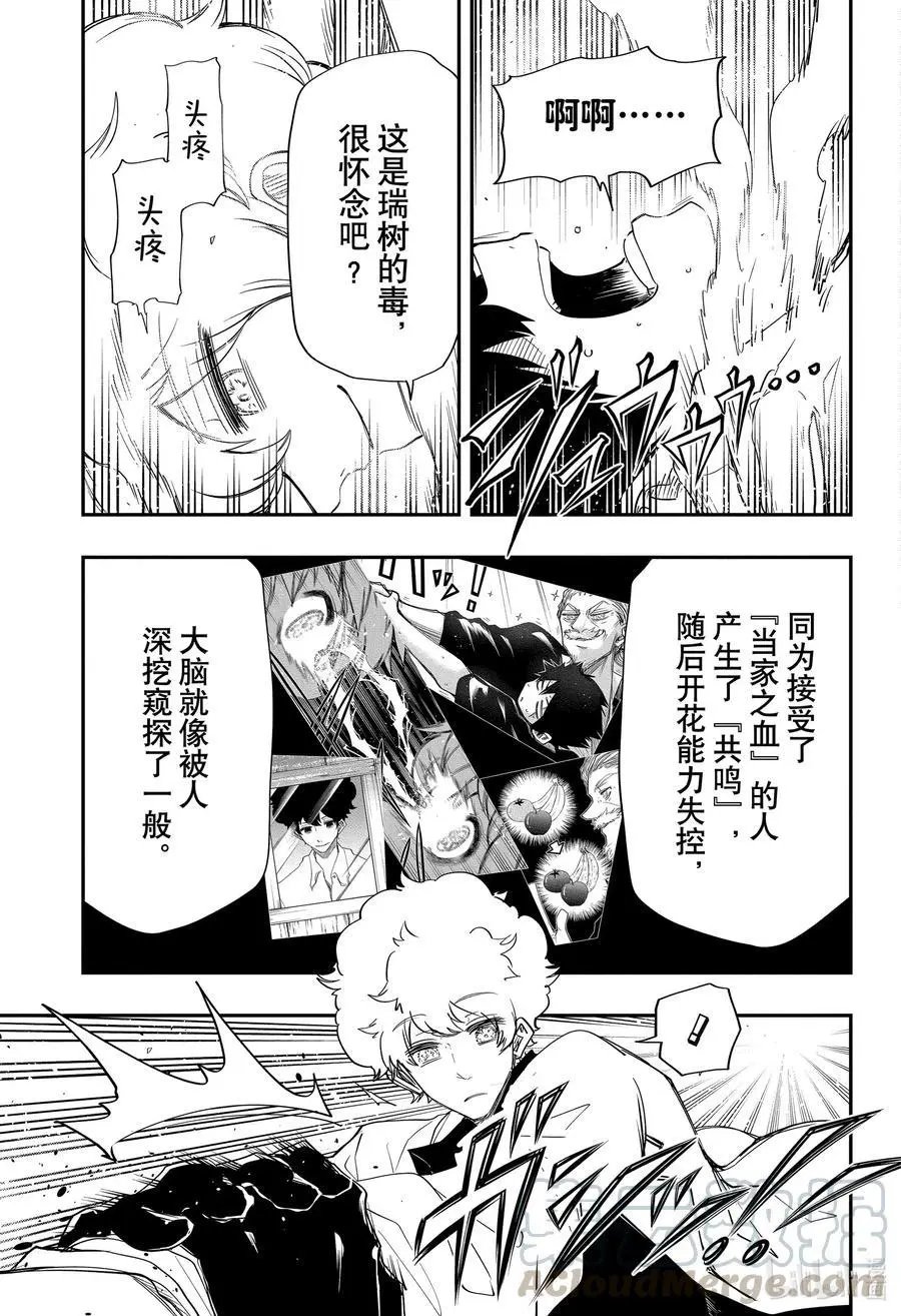 第80话 共鸣