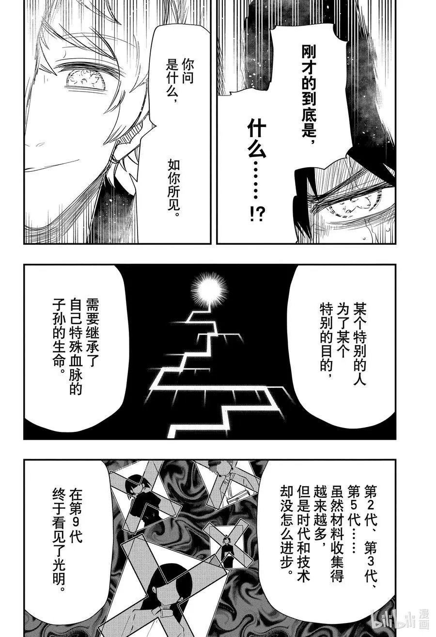 第80话 共鸣